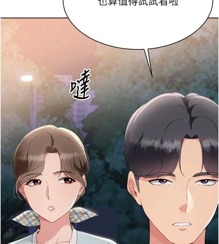 第48话-令人垂涎的美魔女教练 119